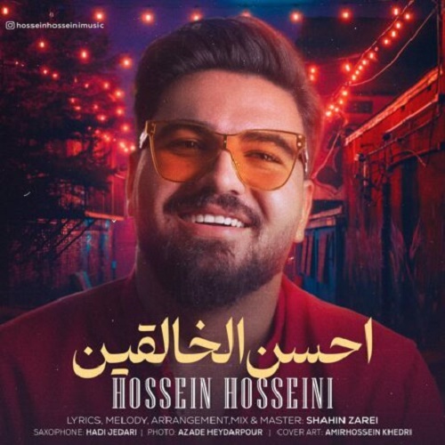 دانلود آهنگ احسن الخالقین